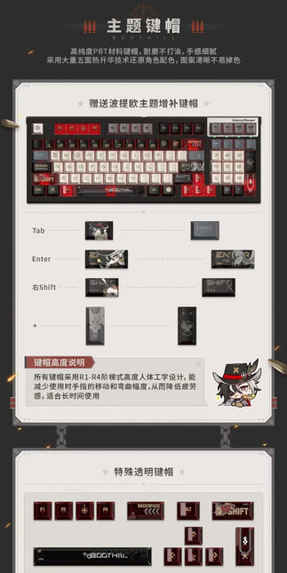 Honkai Star Rail: Boothill Mechanical Keyboard Pre-order