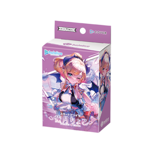 Hololive Official Card Game Quintet Spectrum Starter Deck (Red Nakiri Ayame, Blue Nekomata Okayu, Purple Yuzuki Choco)